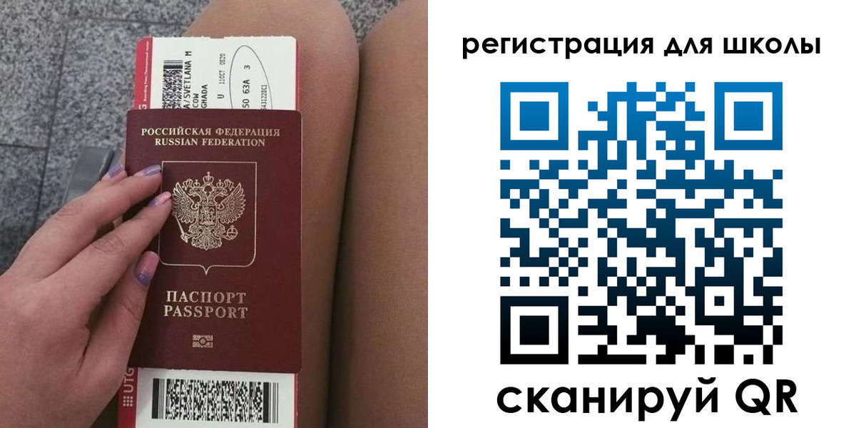 прописка штамп в Шелехове