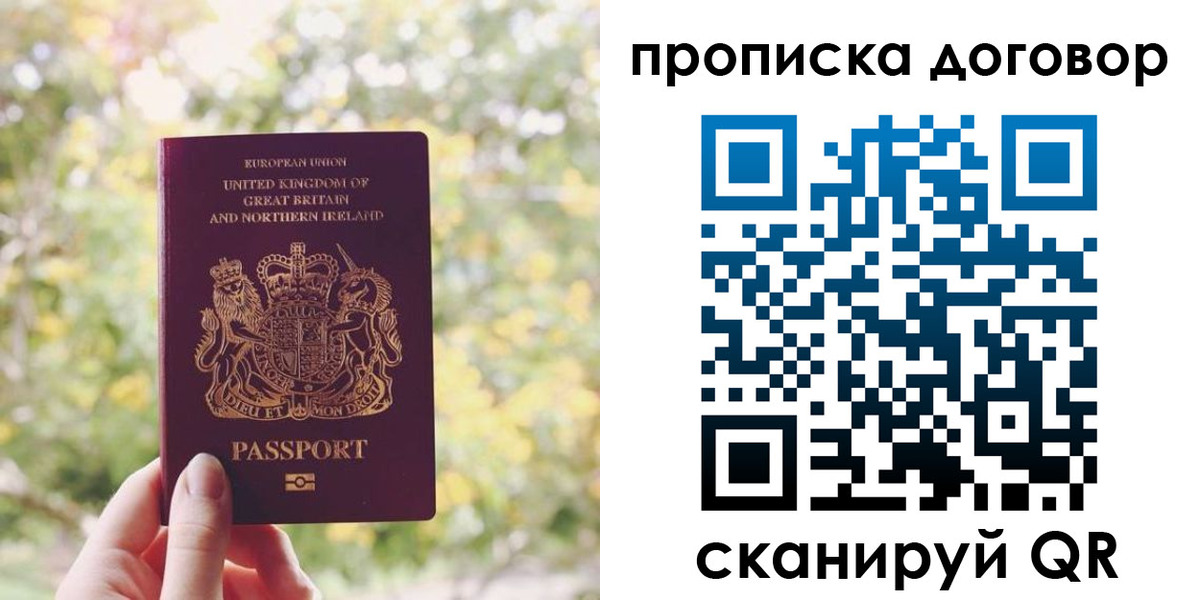 прописка поиск в Шелехове