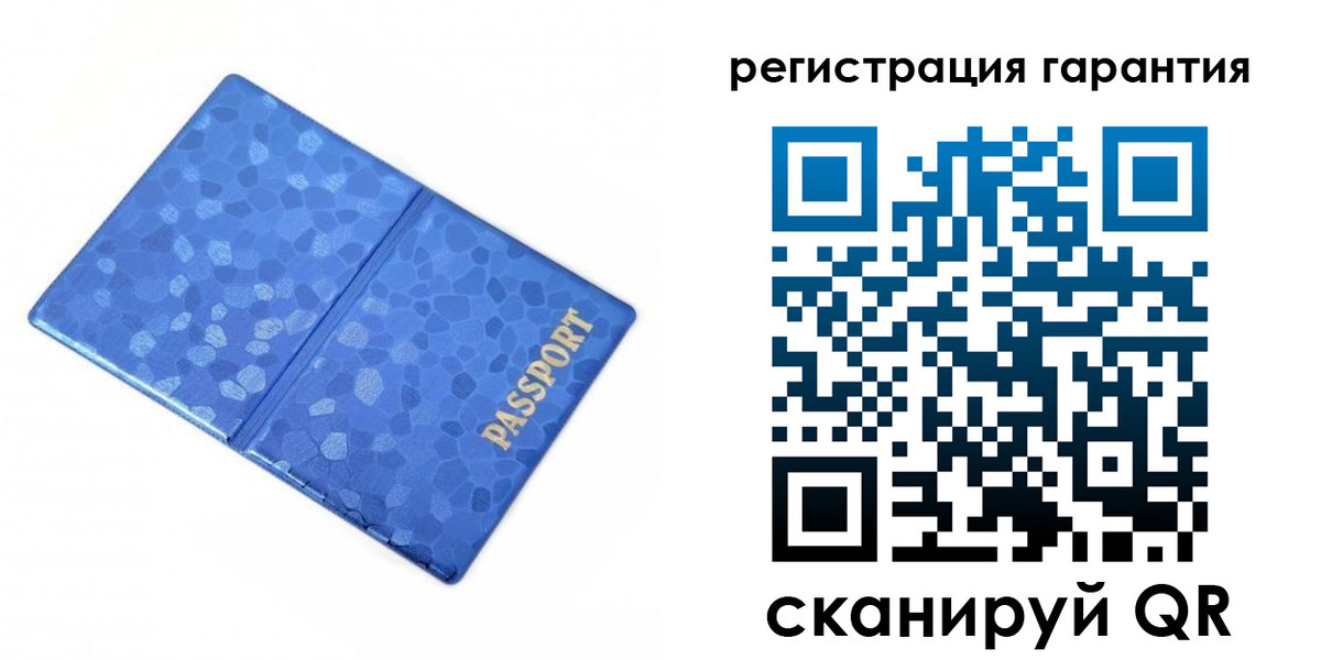 временная регистрация 2025 в Шелехове