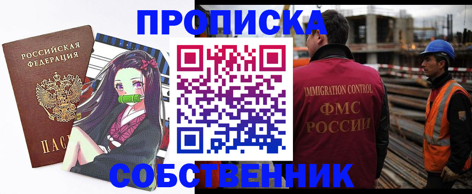 найти адрес прописки в Шелехове
