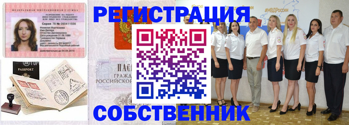 временная регистрация госуслуги в Шелехове