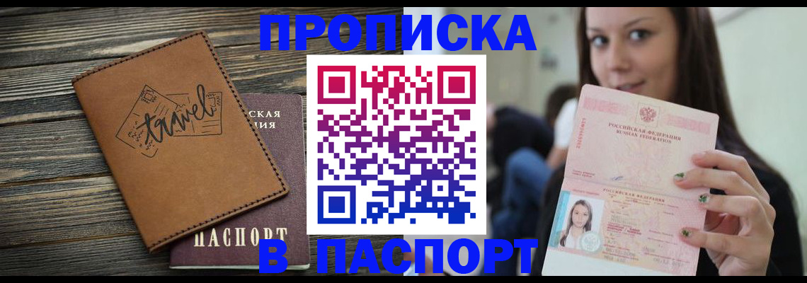 регистрация для дет. сада в Шелехове