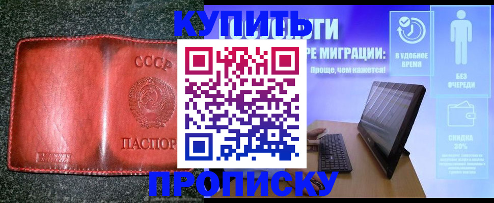 найти адрес прописки в Шелехове