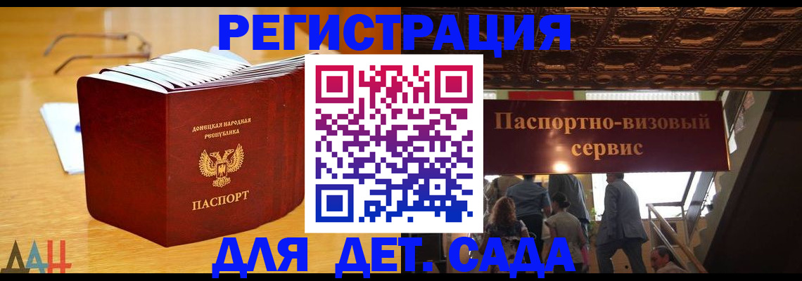 прописка ребенка в Шелехове